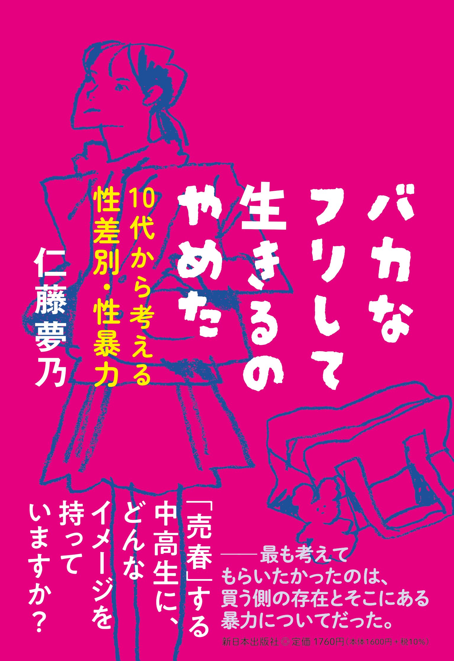 夢見る力―カバラと内なるビジョンを生きる 単行本 夢見る力: カバラと内なるビジョンを生きる | キャサリン